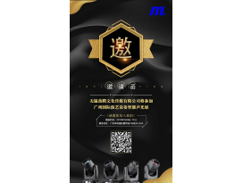 2019廣州國際演藝設備智能聲光技術(shù)展覽會 盈立萊舞臺燈光廠誠邀您蒞臨指導
