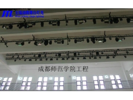 成都師范學(xué)院多功能廳燈光工程