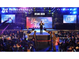 常熟碧桂園·領(lǐng)譽臺灣******張宇音樂節(jié)全程策劃執(zhí)行