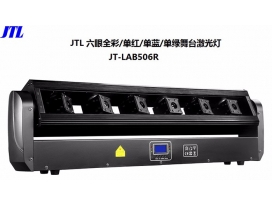 舞臺(tái)激光燈的種類和選購(gòu)注意事項(xiàng)